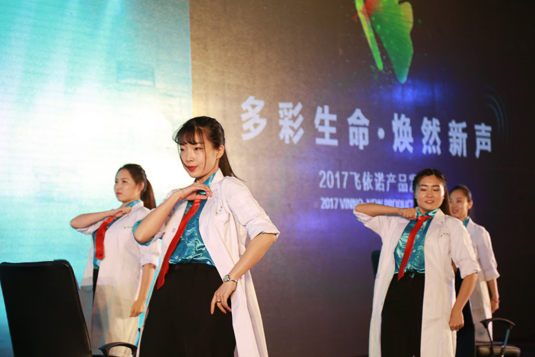 2017飞依诺产品发布(bù)会